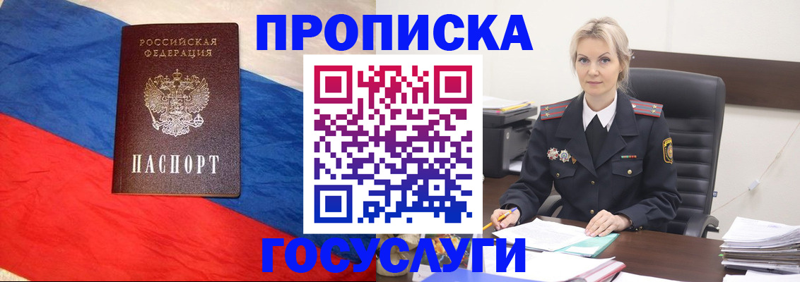 временная регистрация поиск в Кандалакше