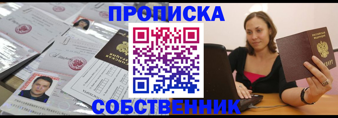 прописка для кредита в Кандалакше