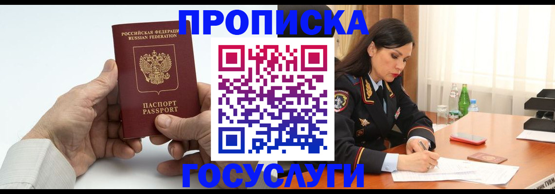 прописка поиск в Кандалакше